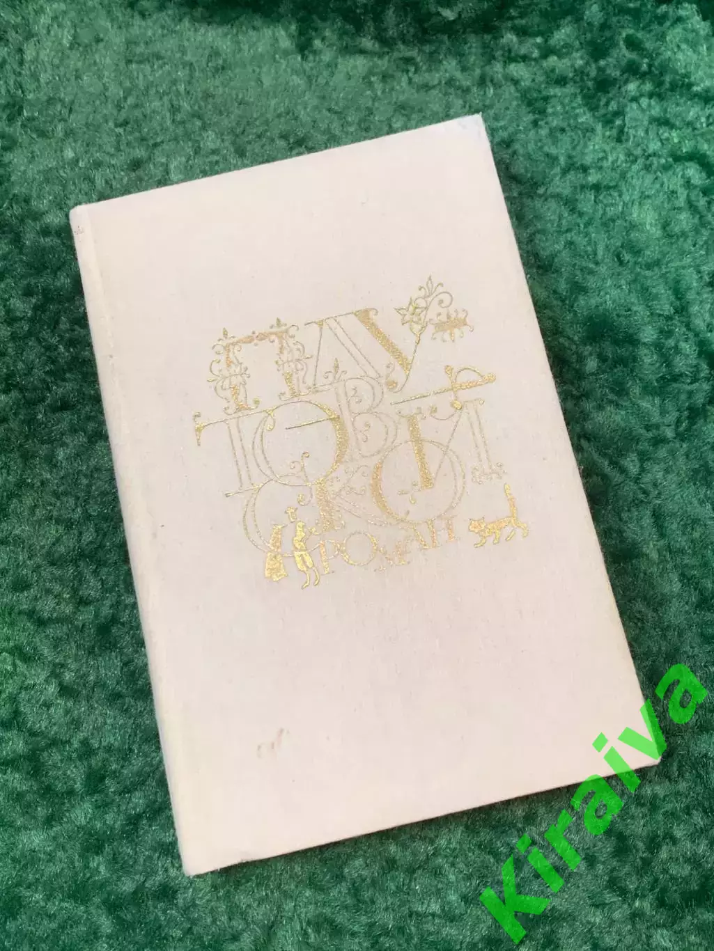 Книга сборник Антология «Плутовской роман» 1989 (Н8054)