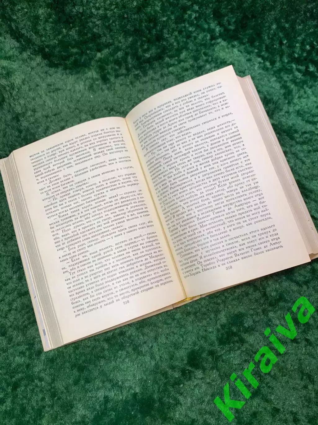 Книга сборник Антология «Плутовской роман» 1989 (Н8054) 4