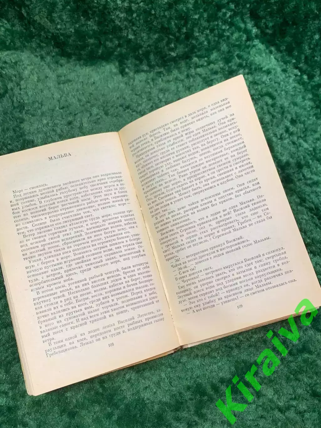 Книга сборник «Рассказы» Максим Горький Киев Дніпро 1977 (Н8055) 4
