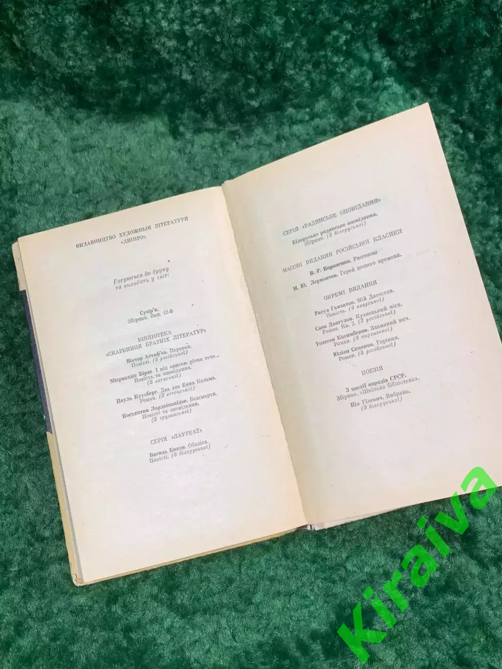 Книга сборник «Рассказы» Максим Горький Киев Дніпро 1977 (Н8055) 6