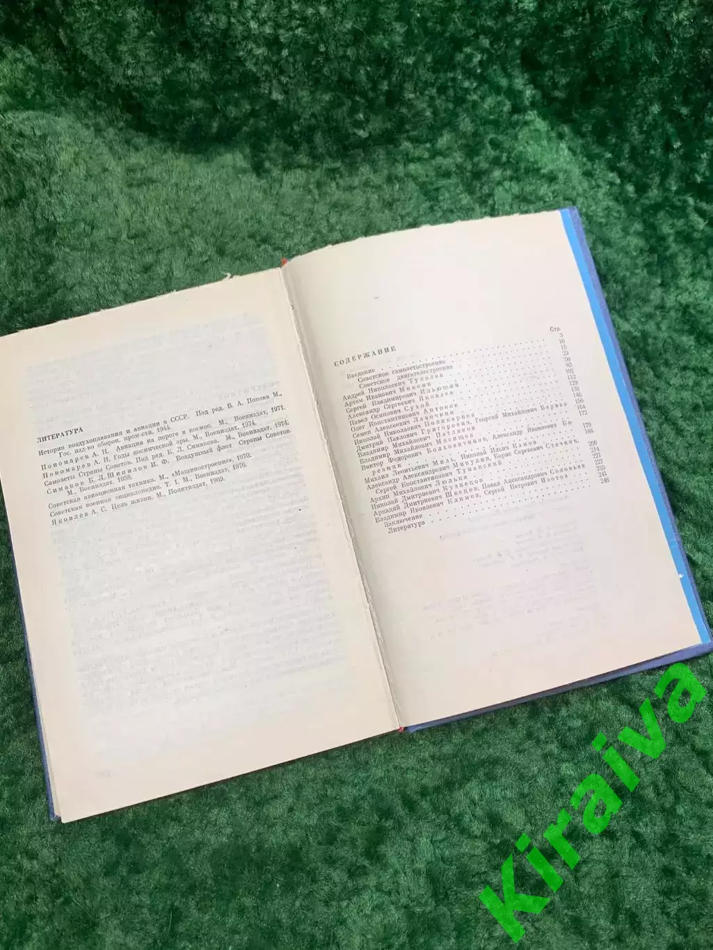 Книга «Советские авиационные конструкторы» Александр Николаевич Пономарёв Н8056 5