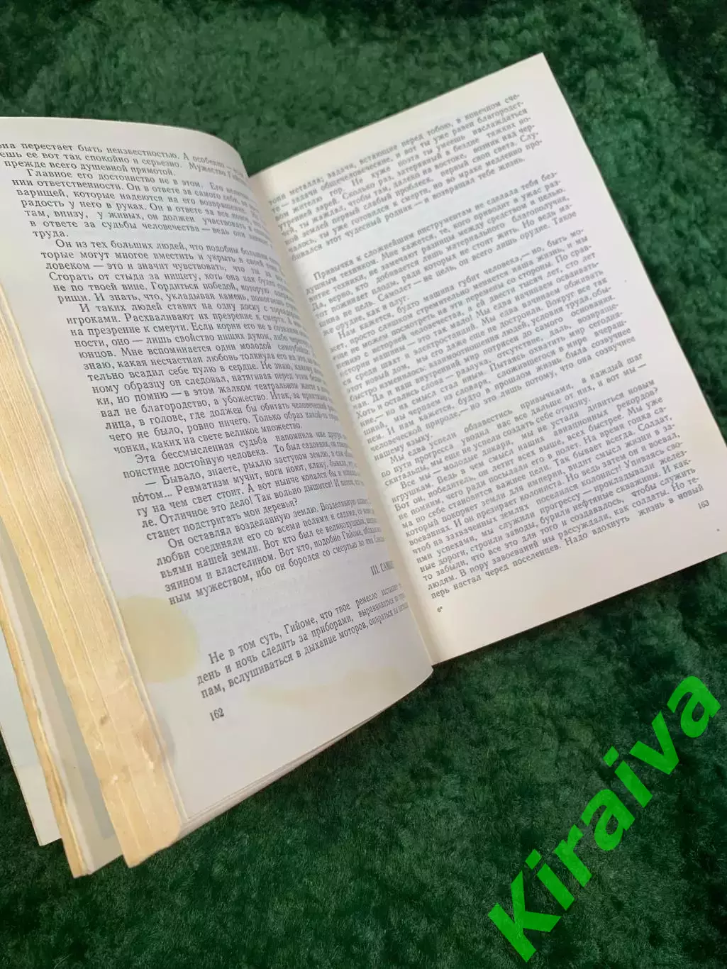 Книга сборник избранное «Планета людей» Антуан де Сент-Экзюпери 1976 (Н8057) 4