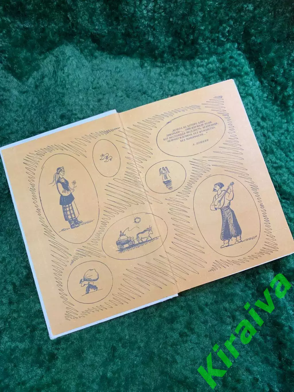 Книга сборник произведений «Избранное» Николай Васильевич Гоголь 1986 (Н8058) 1