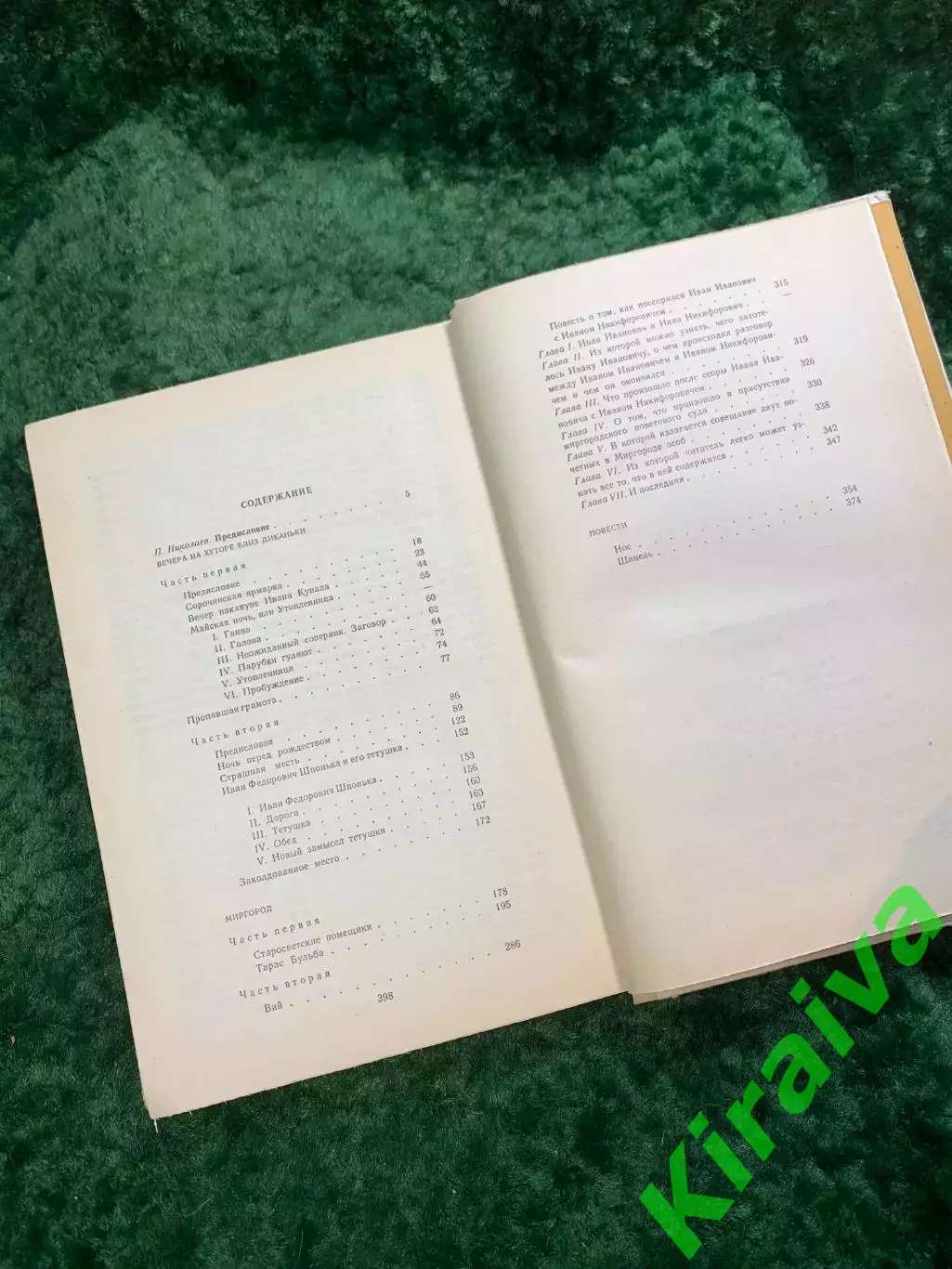 Книга сборник произведений «Избранное» Николай Васильевич Гоголь 1986 (Н8058) 4