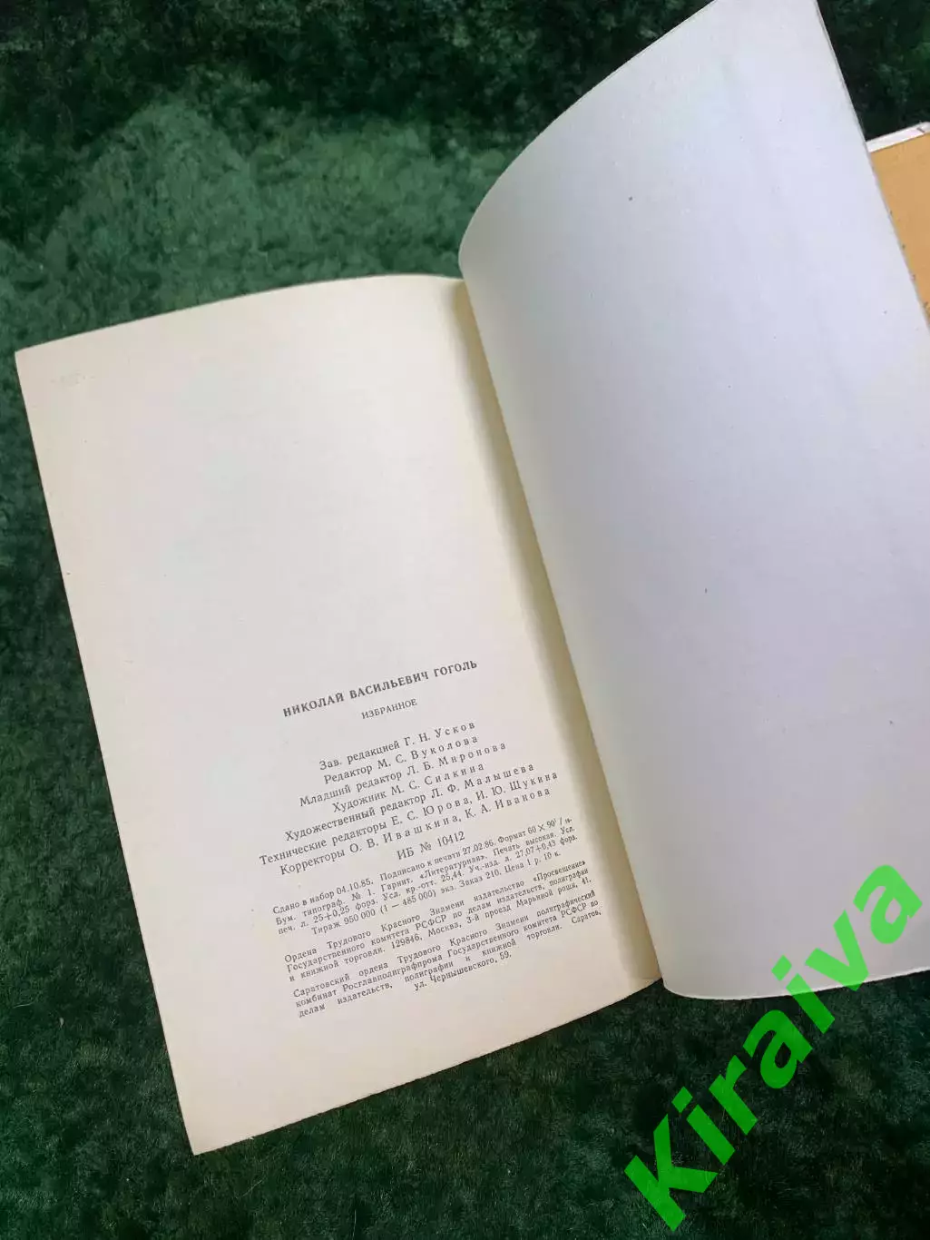 Книга сборник произведений «Избранное» Николай Васильевич Гоголь 1986 (Н8058) 5
