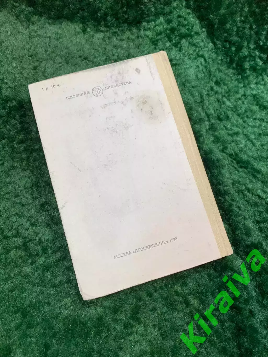 Книга сборник произведений «Избранное» Николай Васильевич Гоголь 1986 (Н8058) 7