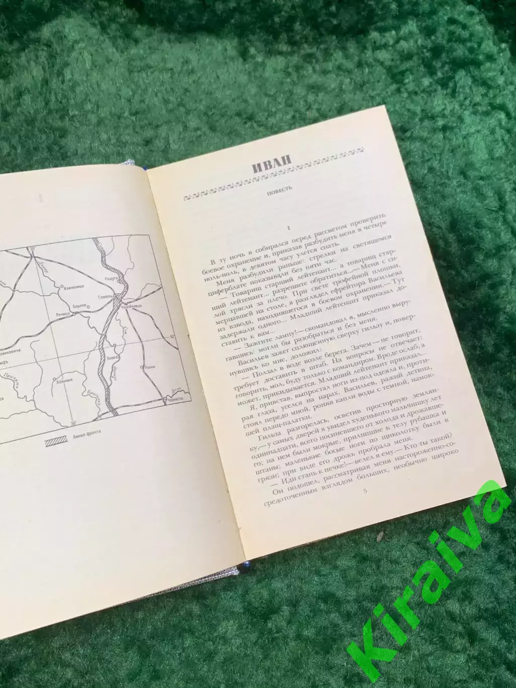 Книга военная проза сборник повестей «Момент истины» Владимир Богомолов Н8059 3
