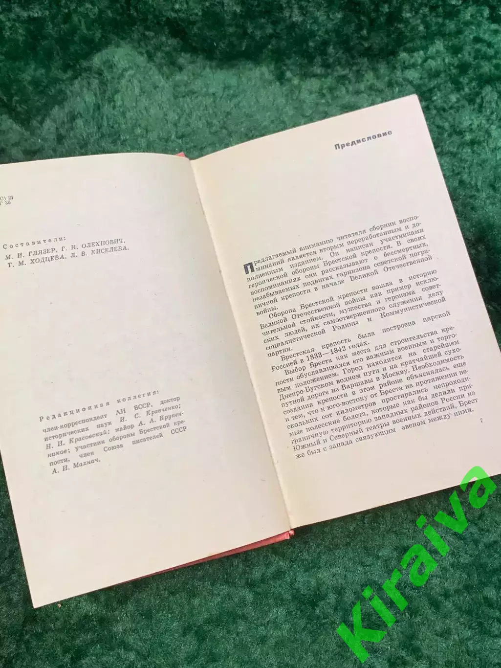 Книга военно-историческое о Брестской крепости«Умрем, но из крепости неН8060 4