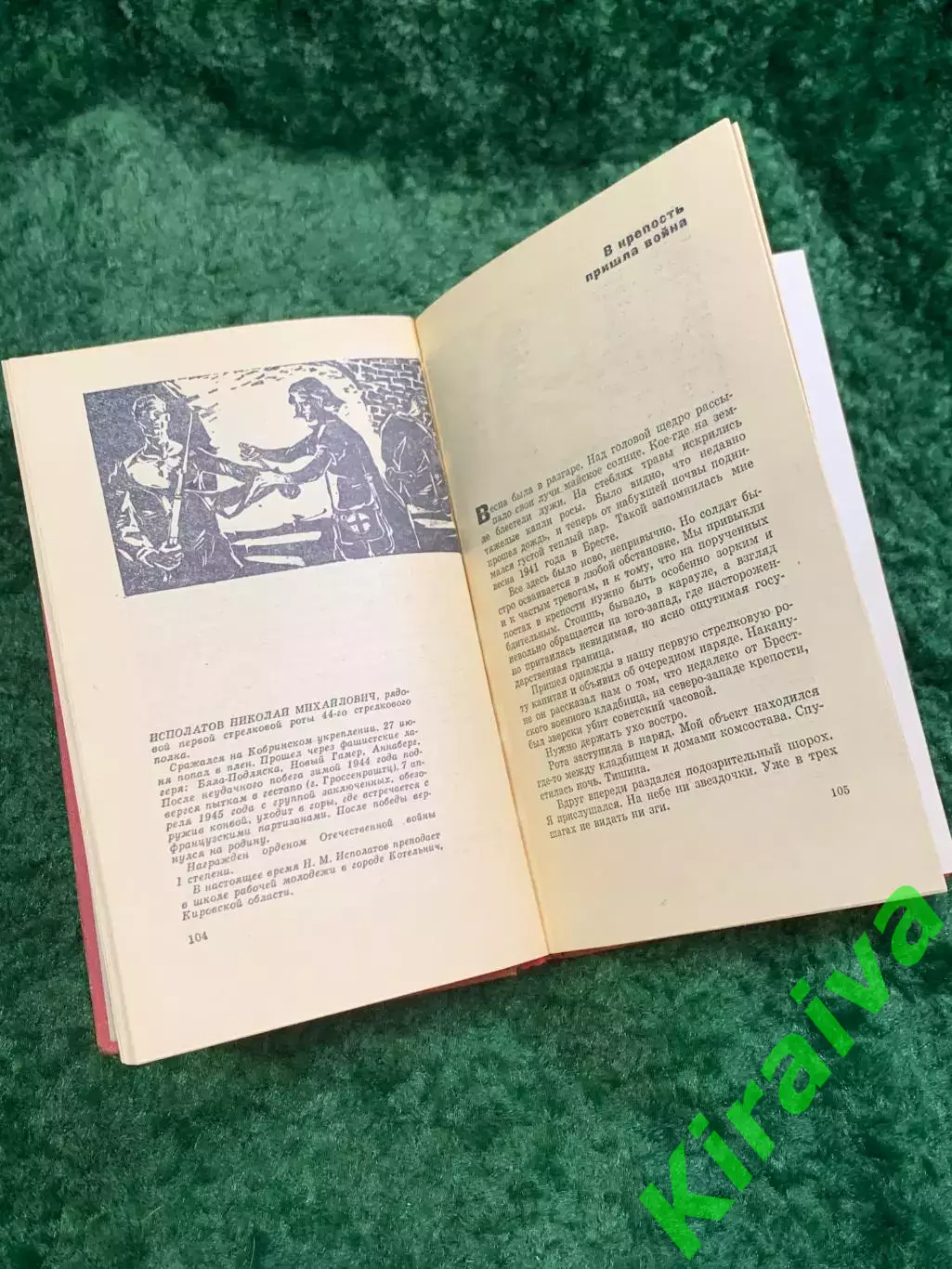 Книга военно-историческое о Брестской крепости«Умрем, но из крепости неН8060 5