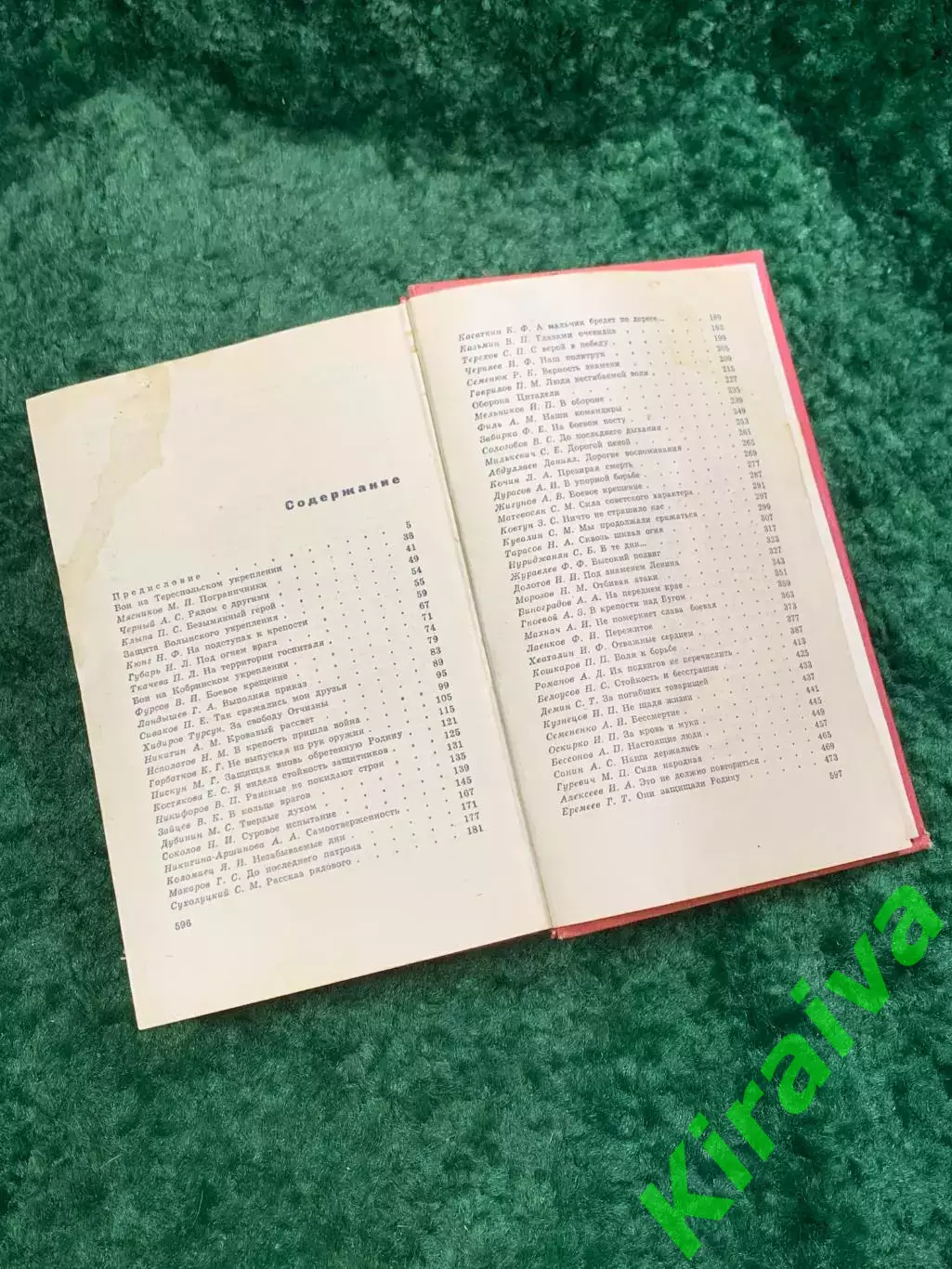 Книга военно-историческое о Брестской крепости«Умрем, но из крепости неН8060 6