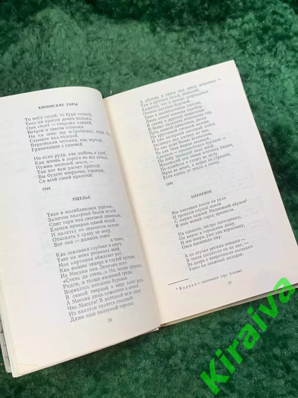 Книга поэтический сборник «Лирика, баллады, песни» 1983 Лев Ошанин (Н8061) 3