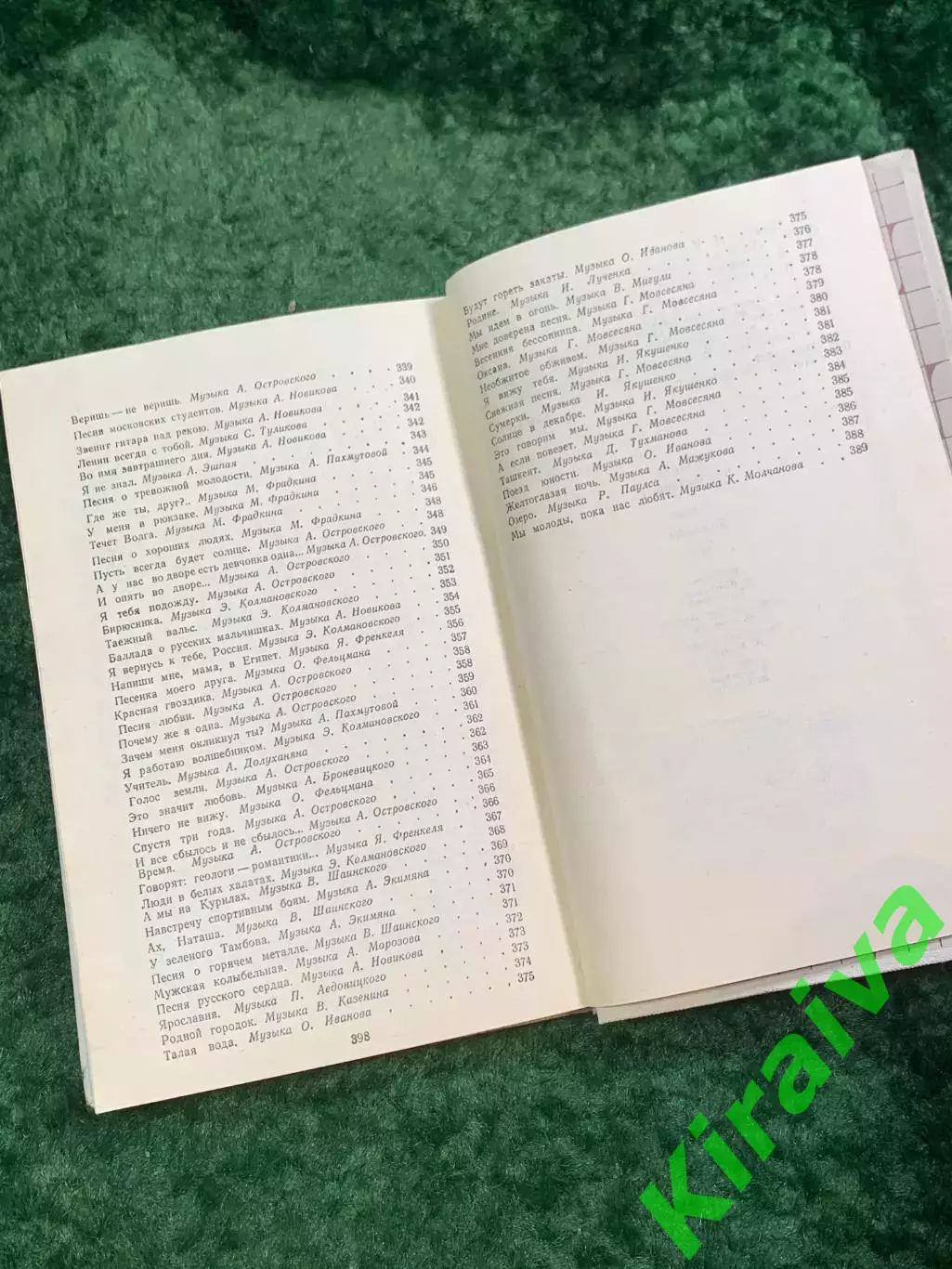 Книга поэтический сборник «Лирика, баллады, песни» 1983 Лев Ошанин (Н8061) 5
