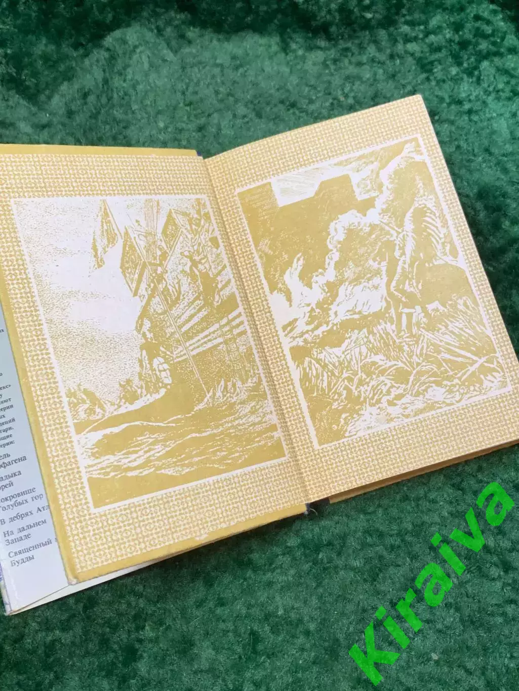 Книга приключенческий роман «Смертельные враги» Эмилио Сальгари Днипро Кие Н8062 2