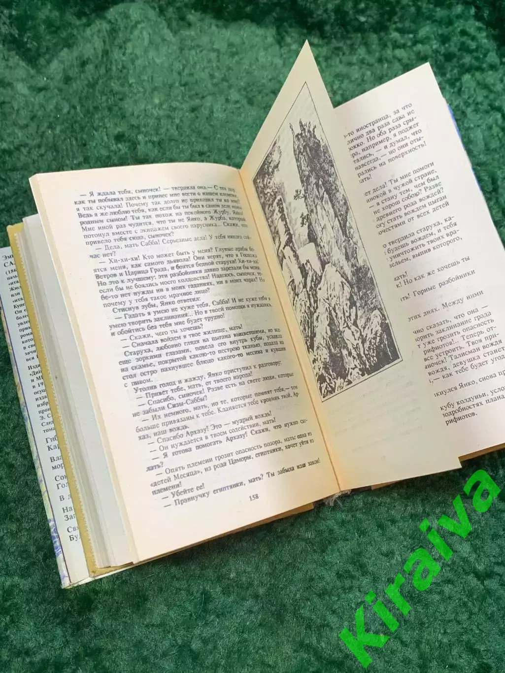 Книга приключенческий роман «Смертельные враги» Эмилио Сальгари Днипро Кие Н8062 4