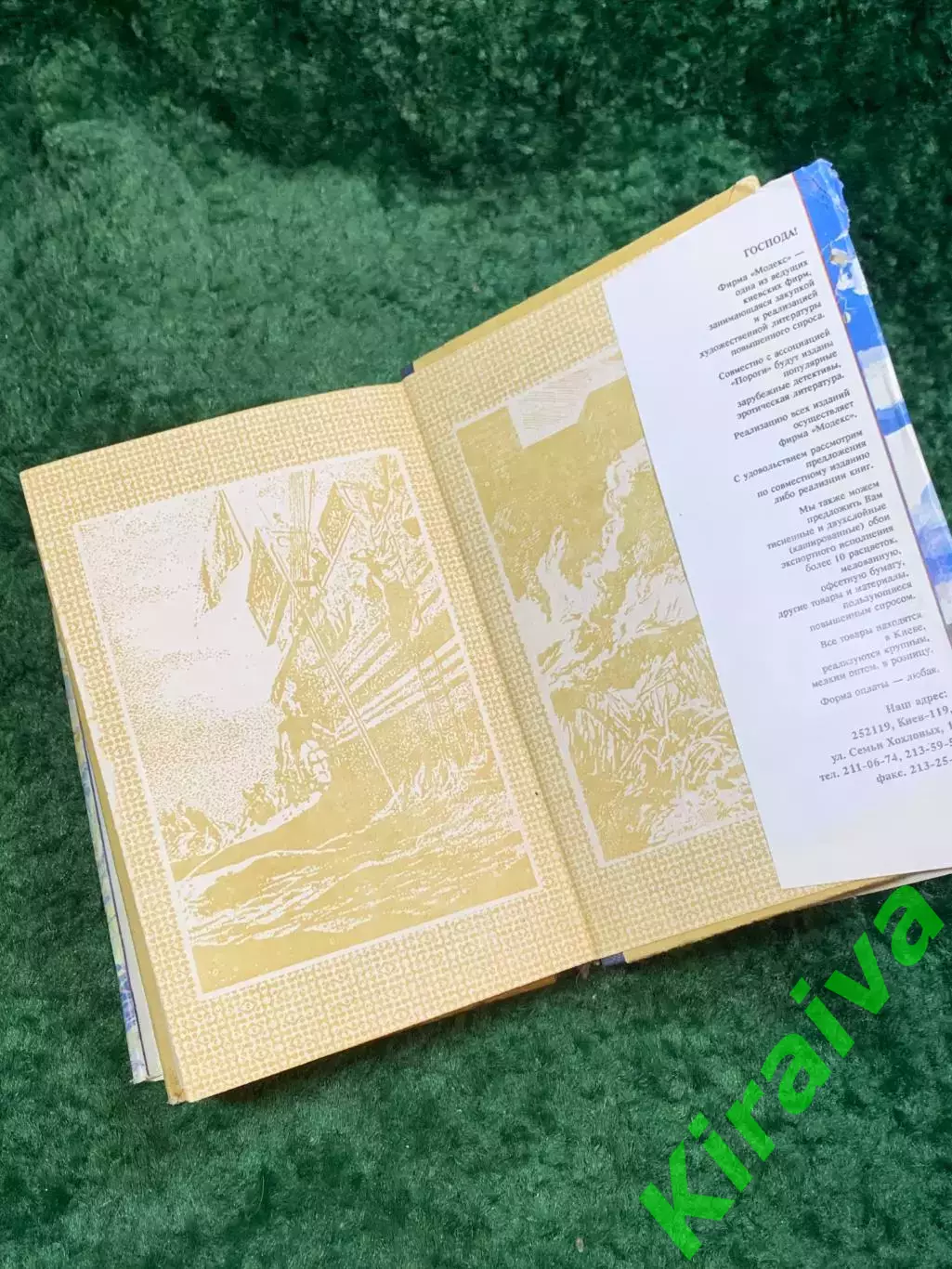 Книга приключенческий роман «Смертельные враги» Эмилио Сальгари Днипро Кие Н8062 6