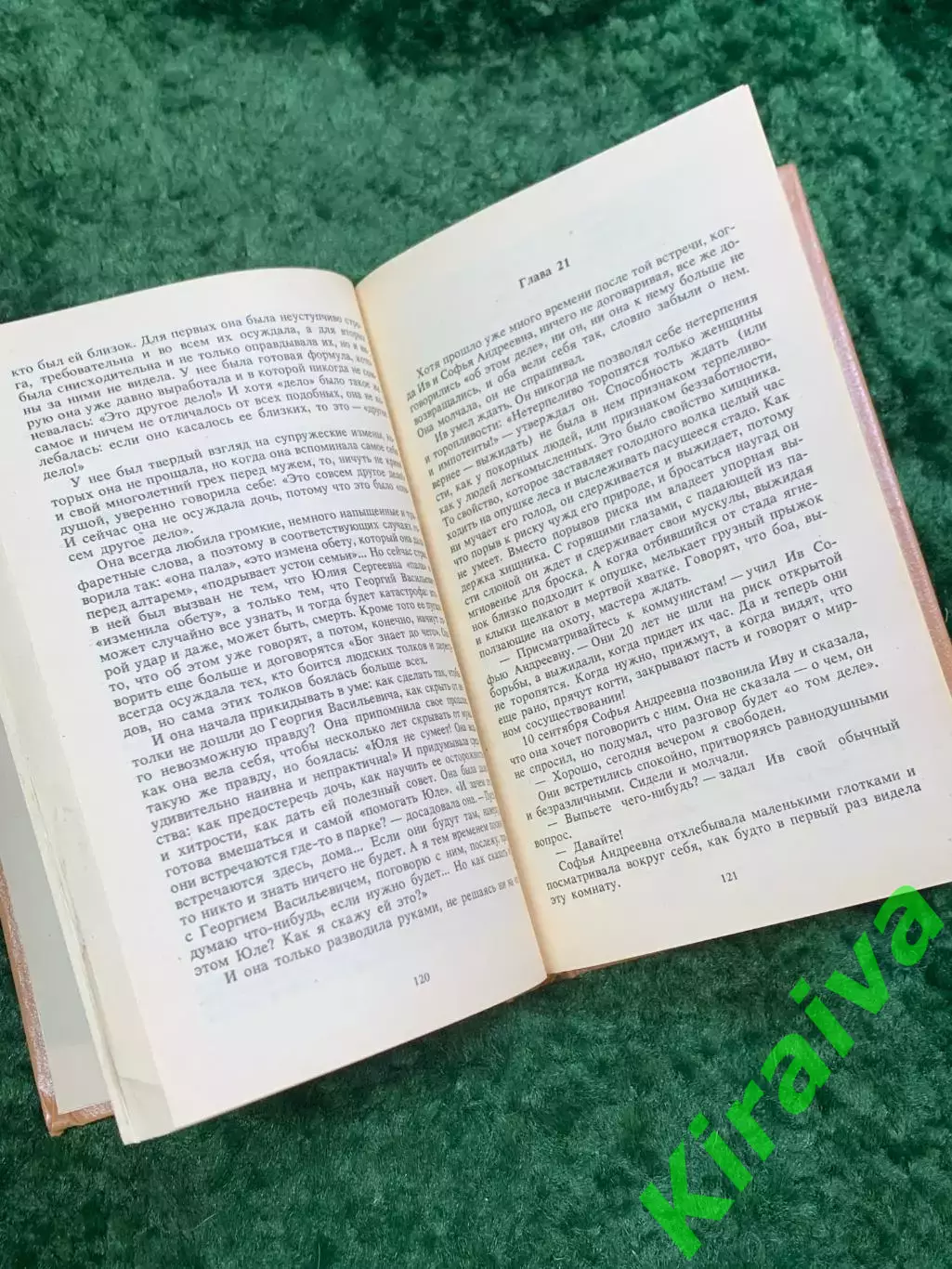 Книга психологический роман-детектив «Могу!» Николай Владимирович Нароков Н8063 4