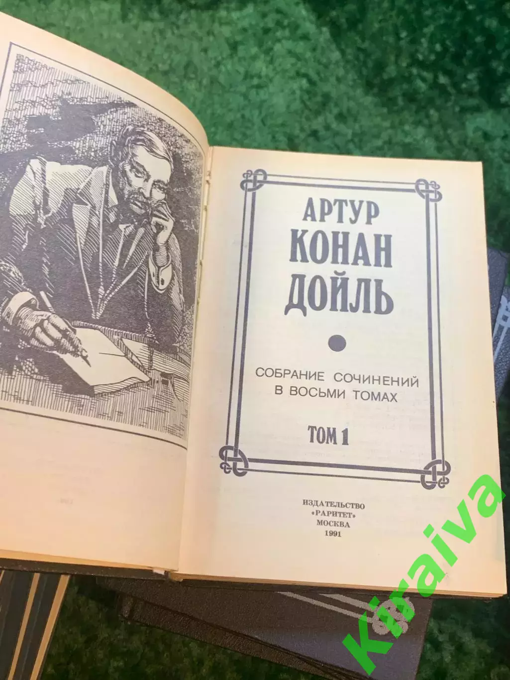 Книга в восьми томах (8 т.) «Собрание сочинений» Артур Конан Дойль (Н8064) 7