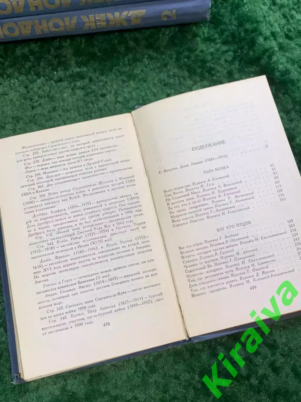 Книга в тринадцати томах (13 т.) «Собрание сочинений» Джек Лондон 1976 (Н8065) 7