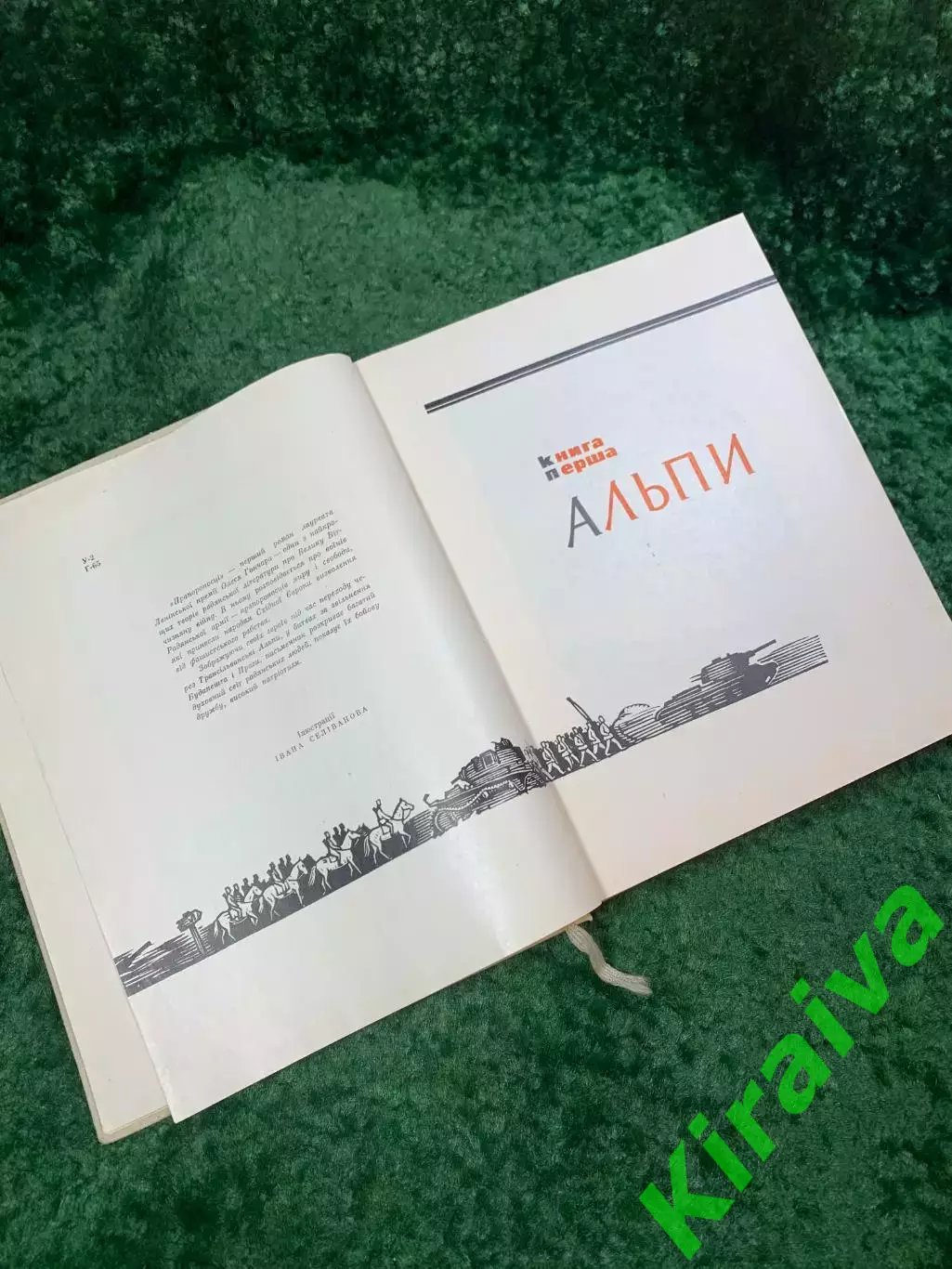 Книга лирико-философский роман трилогия «Прапороносці» Олесь Гончар Н8069 2