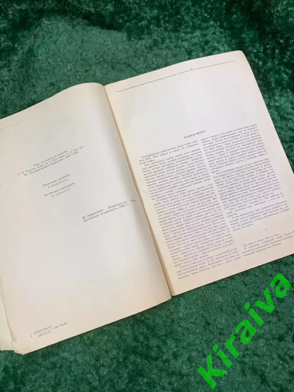 Книга повести и рассказы «Хаджи-Мурат» Лев Николаевич Толстой 1985 (Н8070) 2