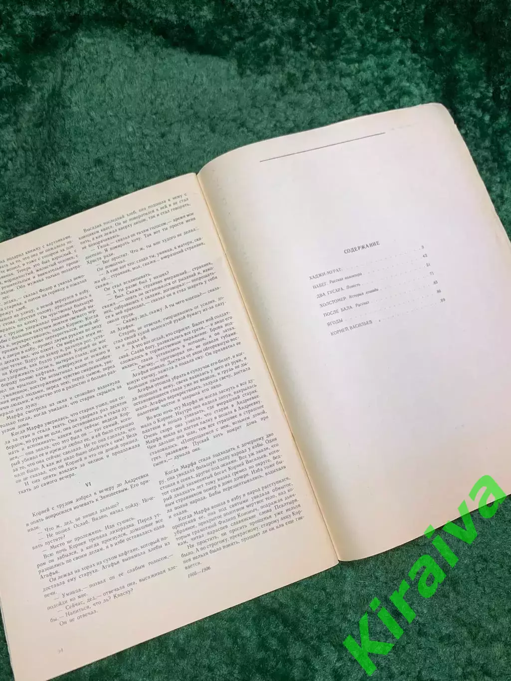 Книга повести и рассказы «Хаджи-Мурат» Лев Николаевич Толстой 1985 (Н8070) 4