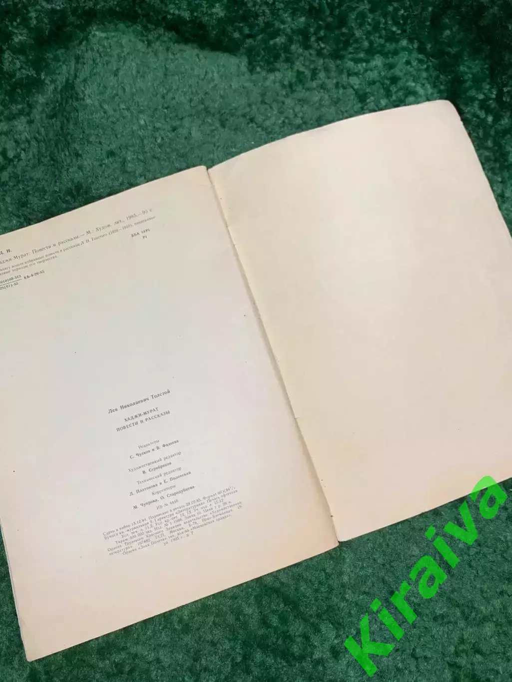 Книга повести и рассказы «Хаджи-Мурат» Лев Николаевич Толстой 1985 (Н8070) 5