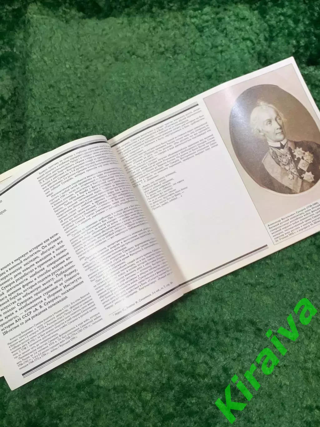 Альбом-книга «Александр Васильевич Суворов» Государст исторический музей (Н8076 2