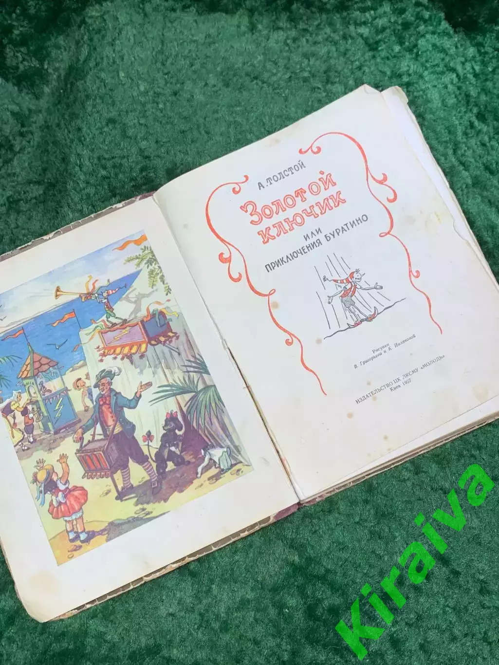 Книга букинистическое издание сказки «Золотой ключик Приключения Буратино» Н8078 3