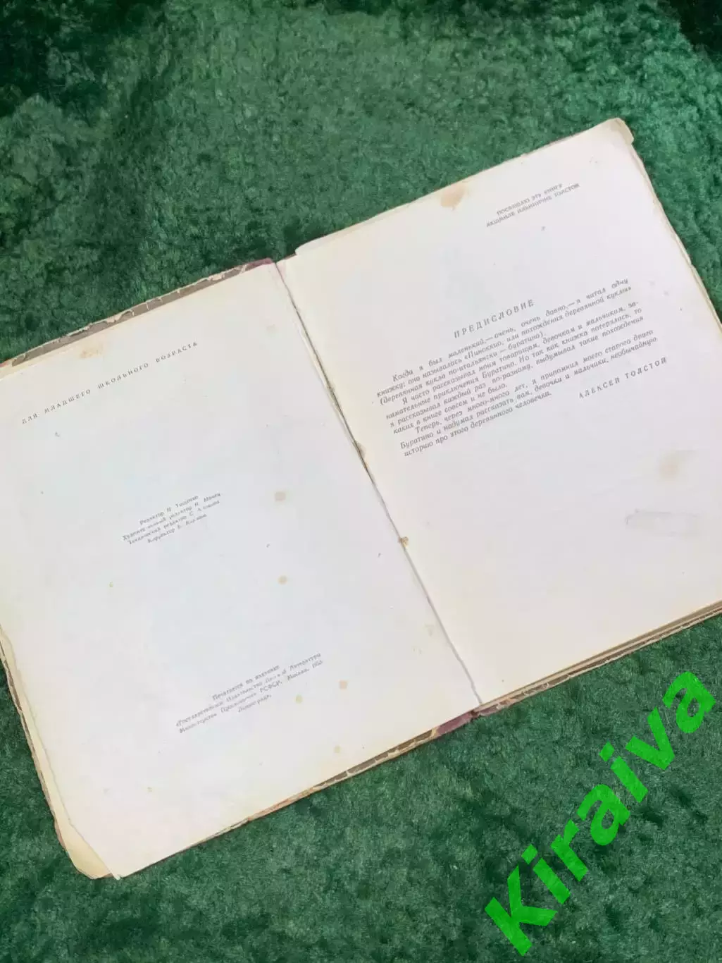 Книга букинистическое издание сказки «Золотой ключик Приключения Буратино» Н8078 4