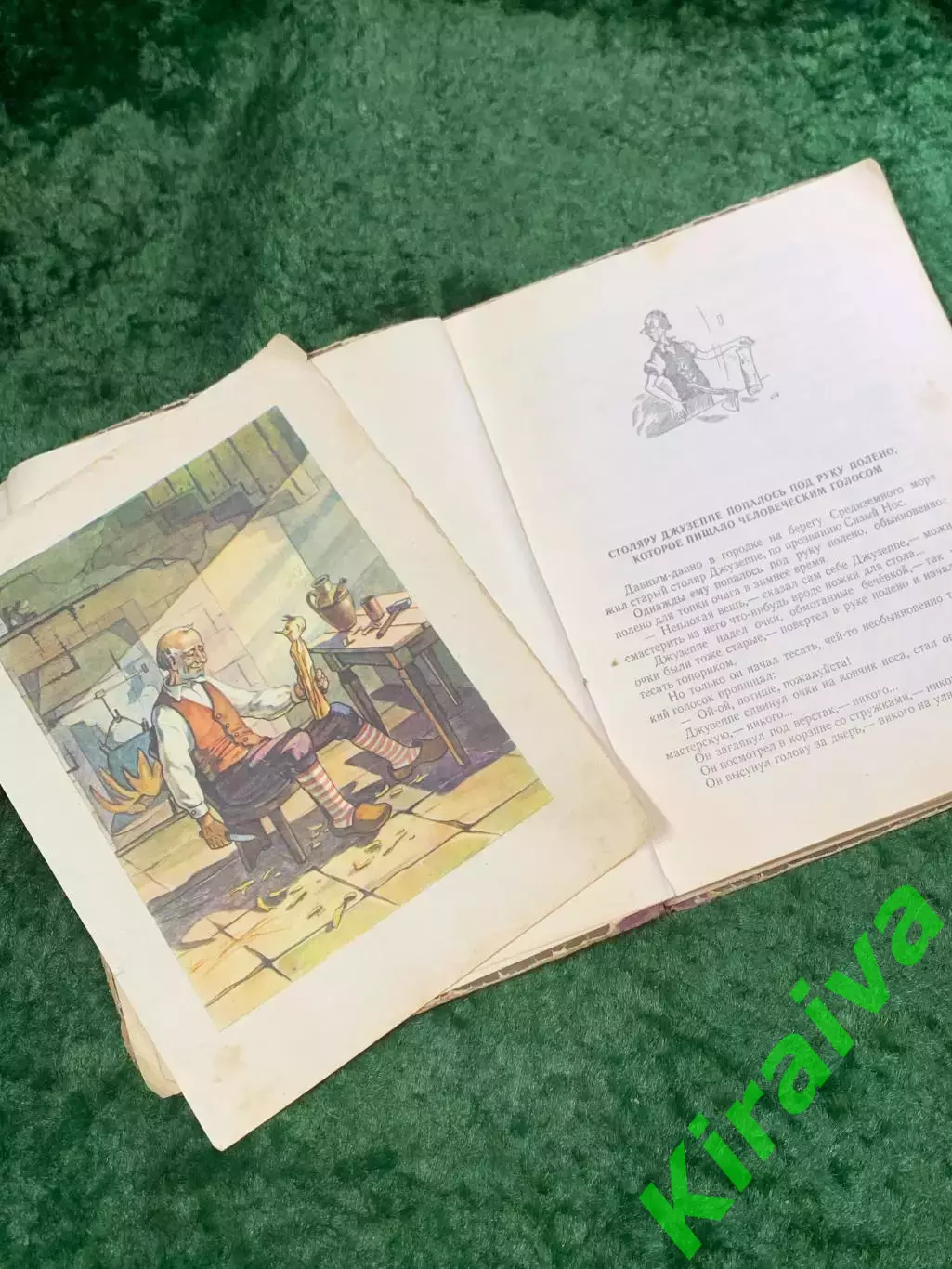 Книга букинистическое издание сказки «Золотой ключик Приключения Буратино» Н8078 5