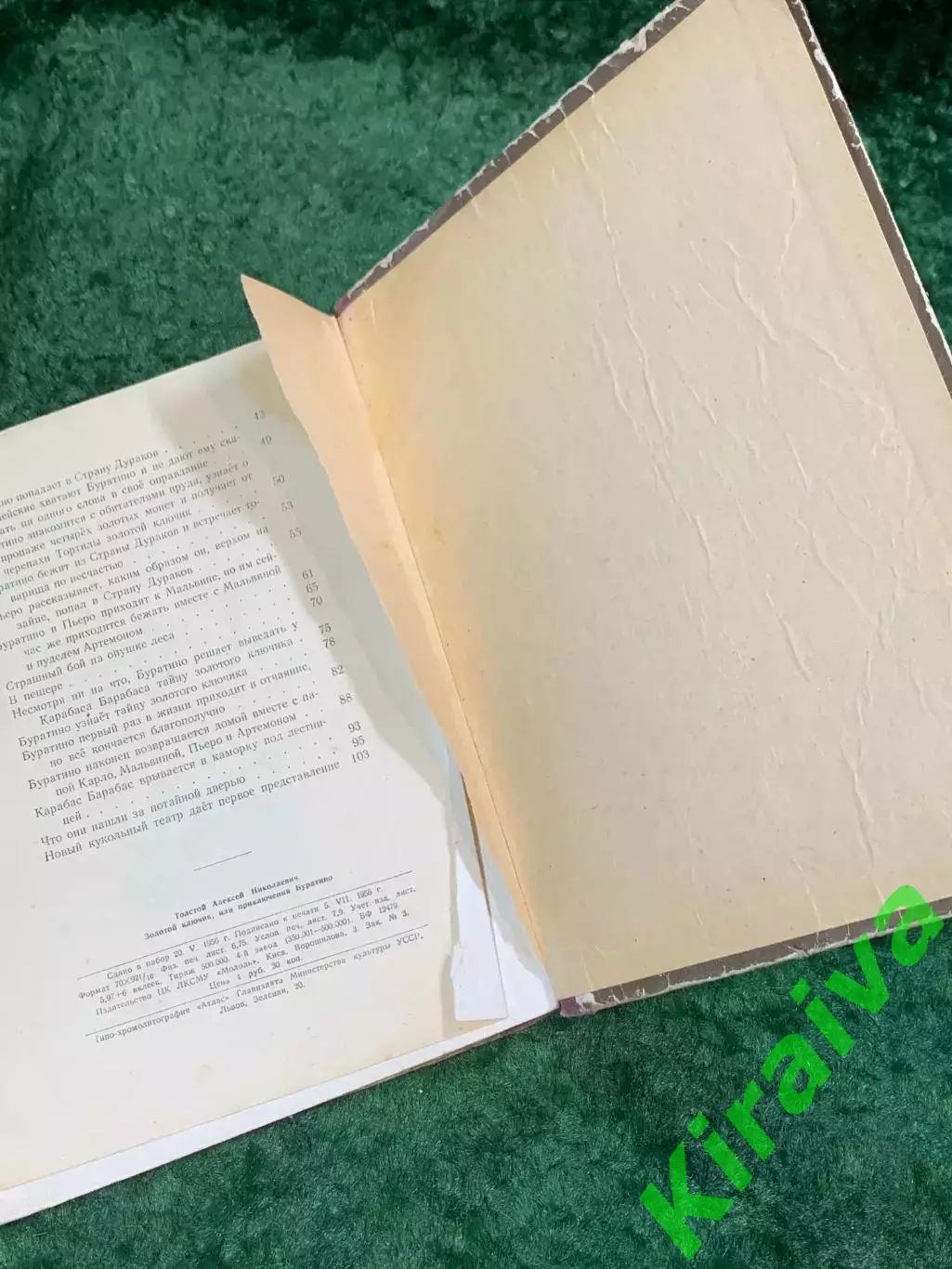 Книга букинистическое издание сказки «Золотой ключик Приключения Буратино» Н8078 7