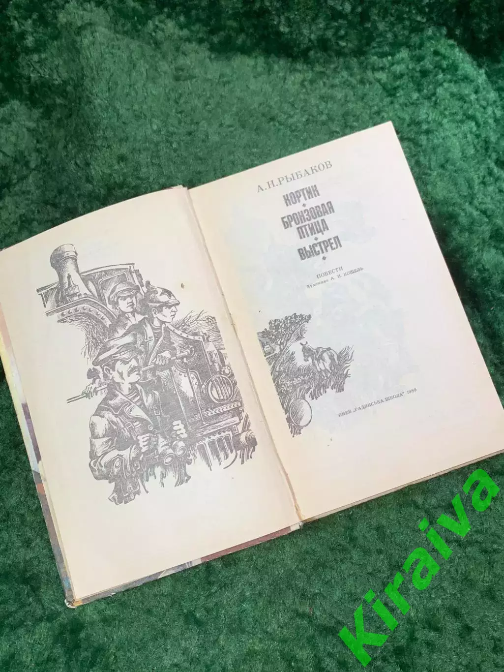 Книга приключенческая трилогия «Кортик. Бронзовая птица. Выстрел» Анатолий Н8081 2