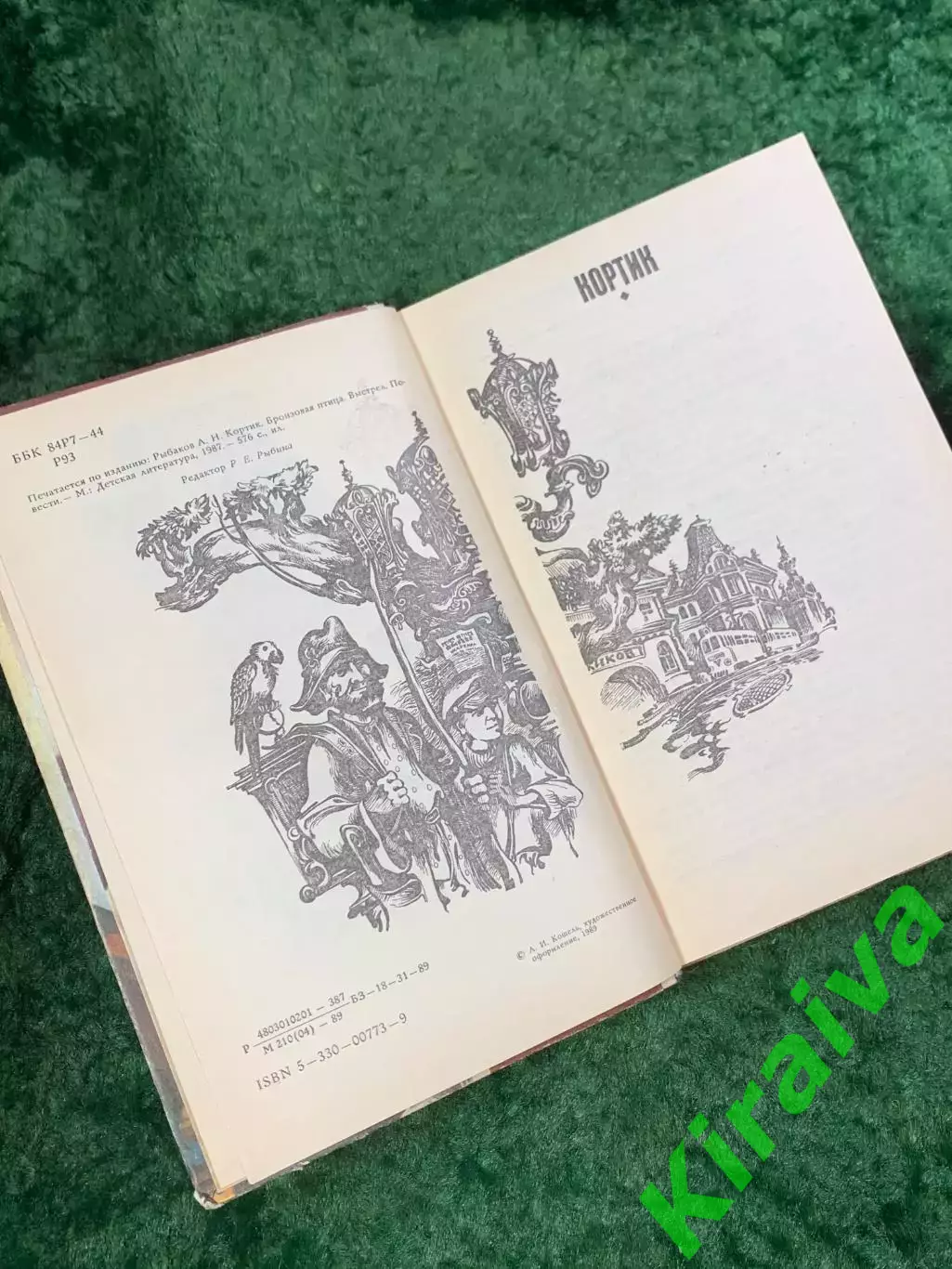 Книга приключенческая трилогия «Кортик. Бронзовая птица. Выстрел» Анатолий Н8081 3