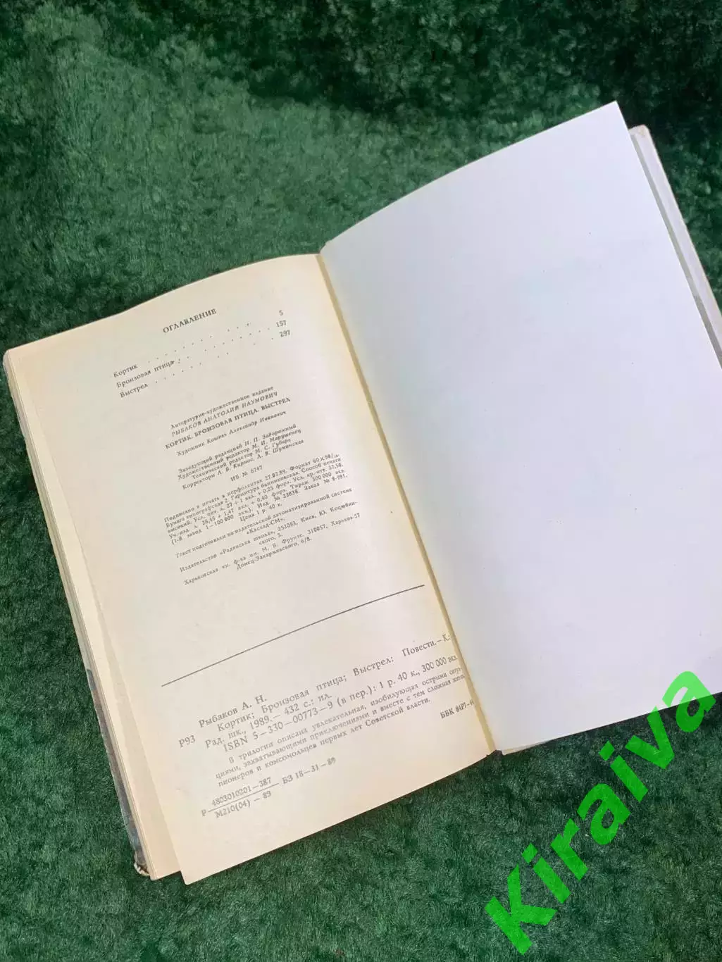 Книга приключенческая трилогия «Кортик. Бронзовая птица. Выстрел» Анатолий Н8081 6