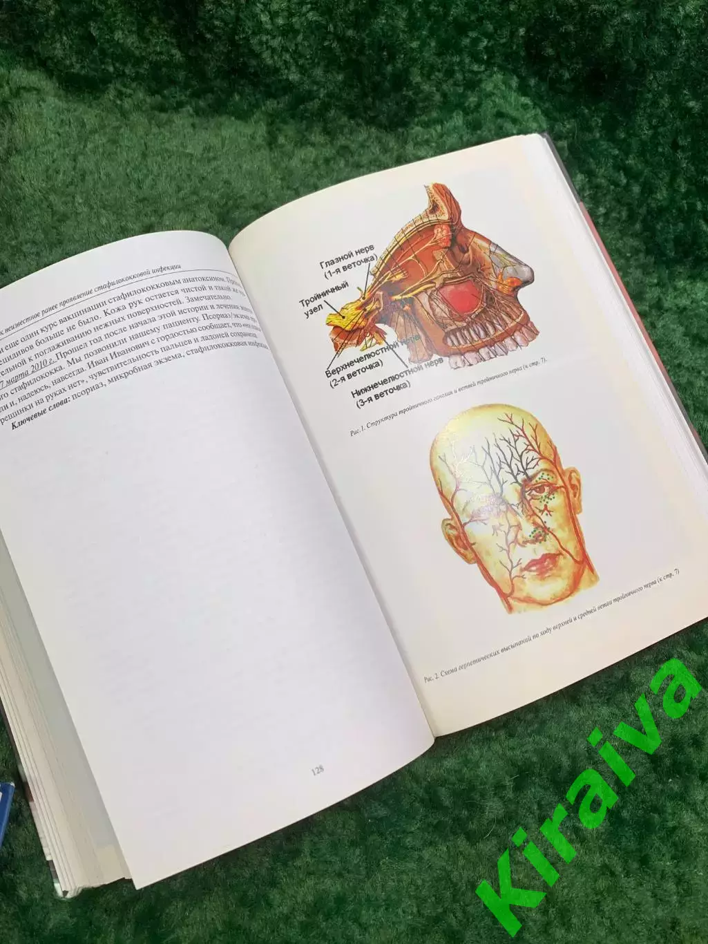 Книга «Клинические дневники доктора Маркова» Игорь Марков 2011 автограф Н8085 4