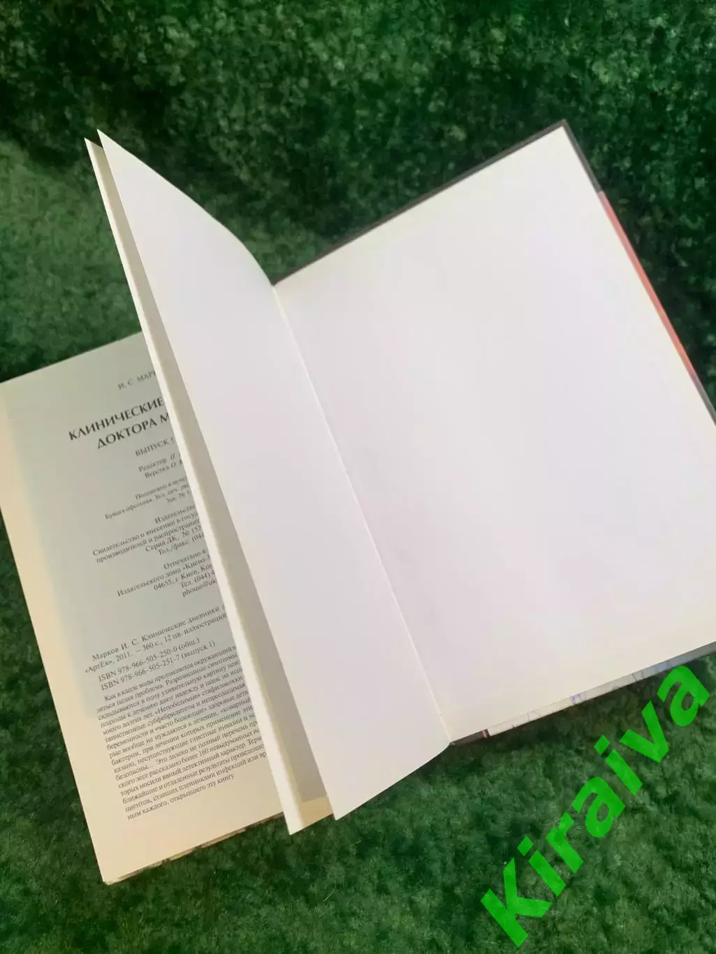 Книга «Клинические дневники доктора Маркова» Игорь Марков 2011 автограф Н8085 7