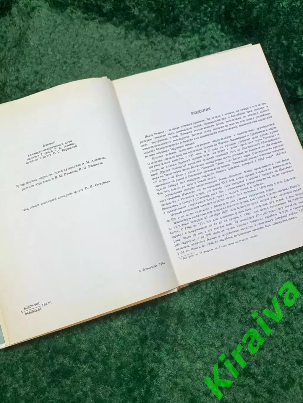 Книга «Героические корабли российского и советского Военно-Морского Флота» Н8086 3