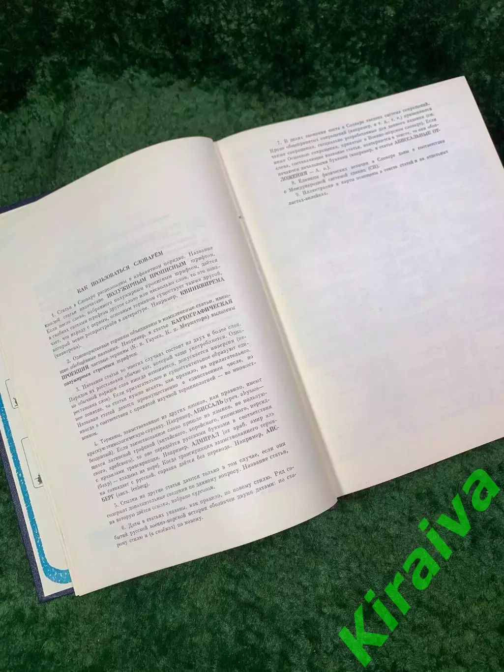 Книга научно-справочное «Военно-морской словарь» энциклопедическое издание Н8087 4