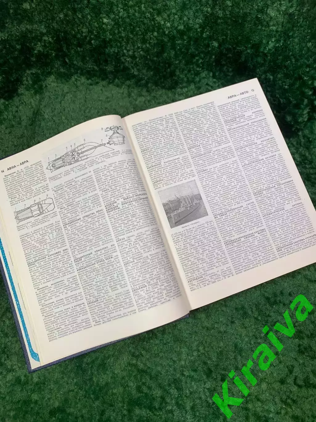Книга научно-справочное «Военно-морской словарь» энциклопедическое издание Н8087 5
