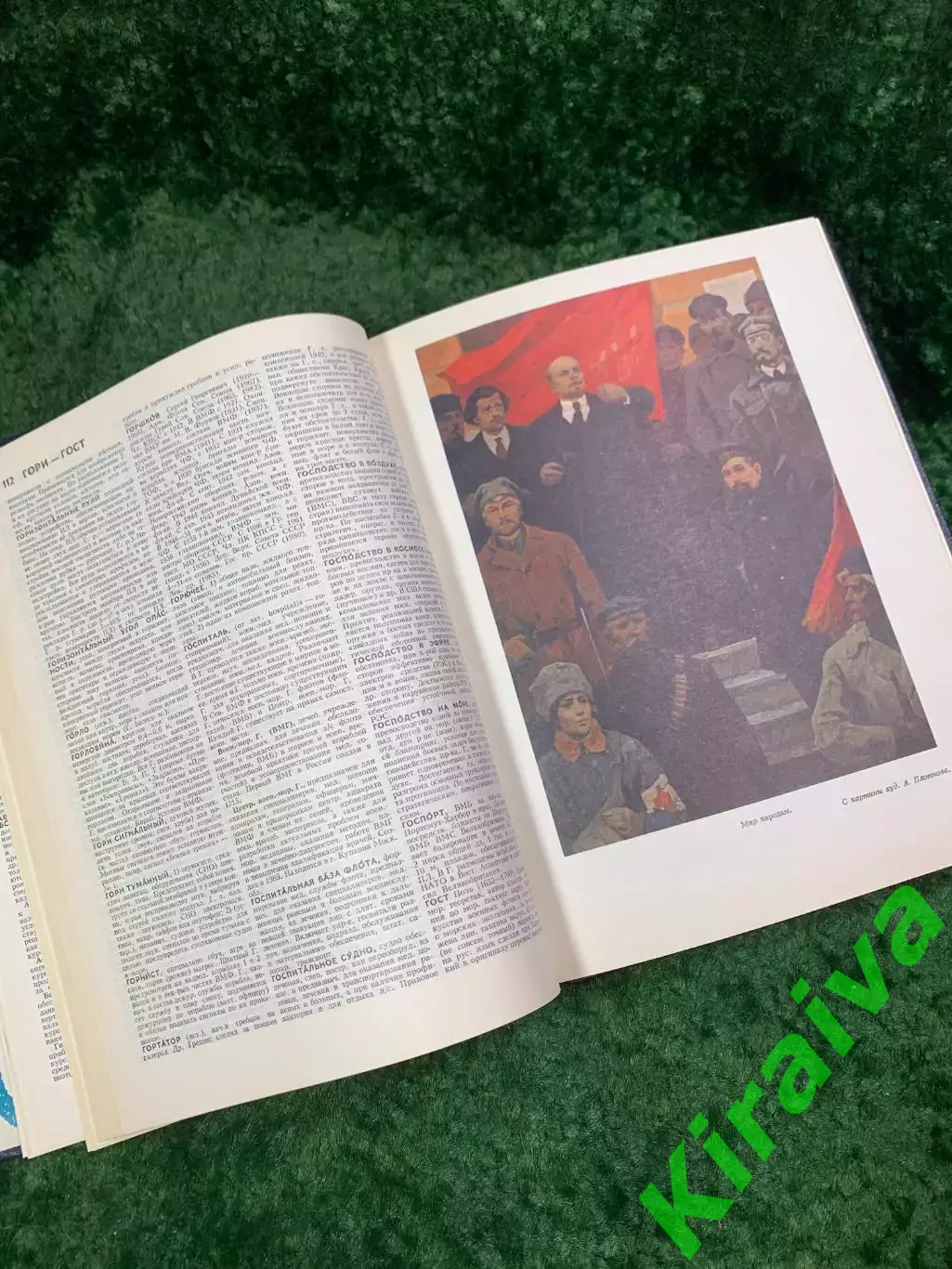 Книга научно-справочное «Военно-морской словарь» энциклопедическое издание Н8087 6