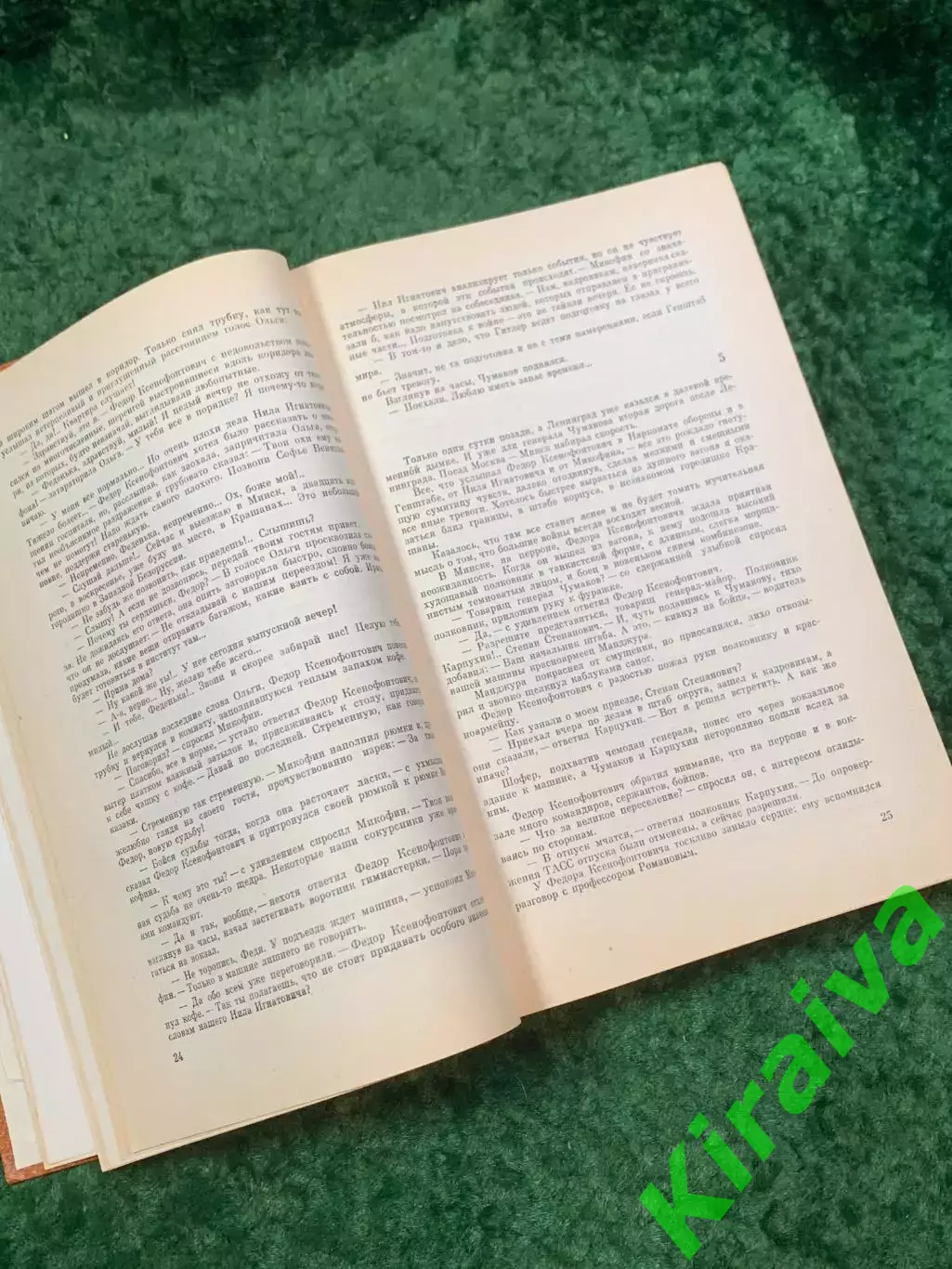 Книга роман-эпопея «Война» И. Ф. Стаднюк 1981 «Воениздат» (Н4841) 4