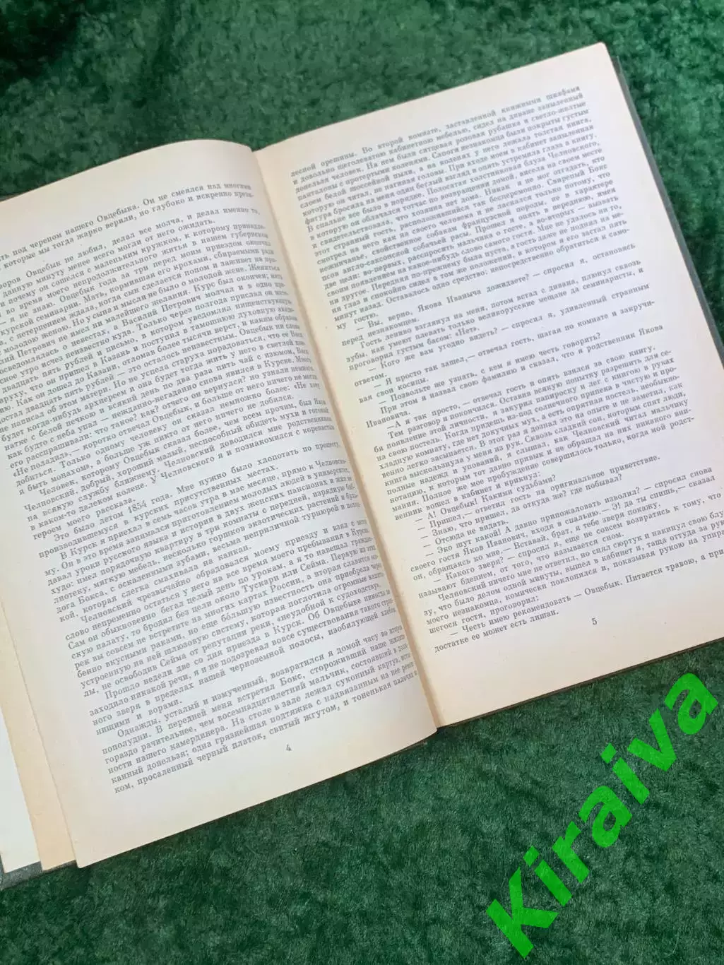 Книга «Рассказы и повести» Николай Лесков 1982 «Художественная литература» Н8090 3