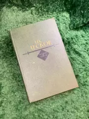 Книга «Рассказы и повести» Николай Лесков 1982 «Художественная литература» Н8090