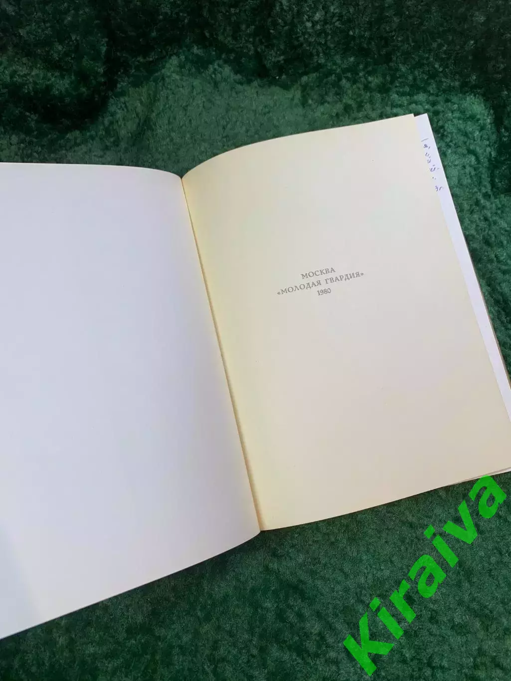 Книга «На поле Куликовом. Рассказы русских летописей и воинские повести XI Н8091 3