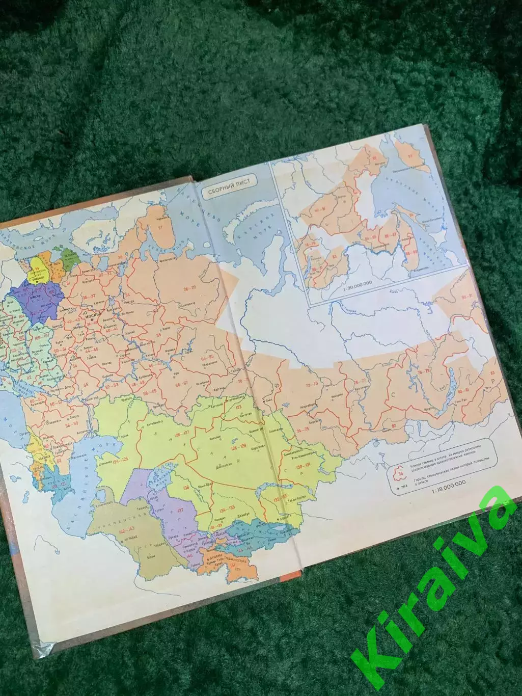 Атлас автомобильных дорог СССР 1989 (Н8092) 1