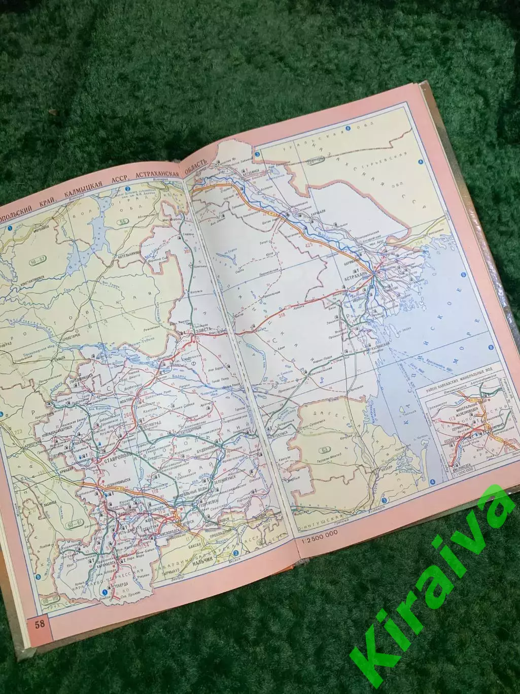Атлас автомобильных дорог СССР 1989 (Н8092) 4