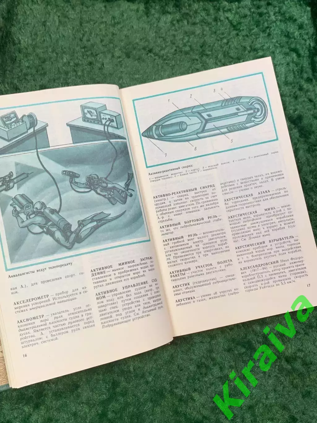 Книга «Военно-морской словарь для юношества» 1988 ДОСААФ СССР (Н8093) 4