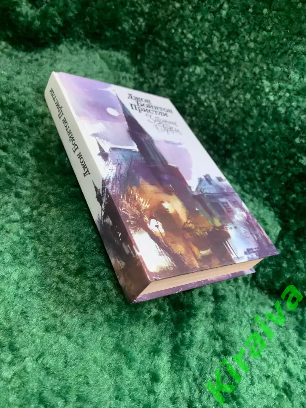 Книга рассказы и пьесы «Затемнение в Грэтли» Джон Бойнтон Пристли 1988 Н8096 7