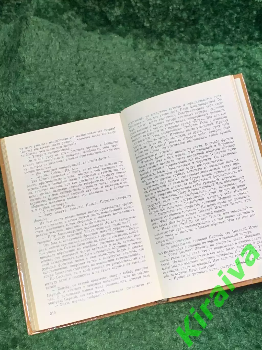 Книга роман о войне «Горячий снег» Юрий Бондарев 1984 «Воениздат» (Н8100) 5