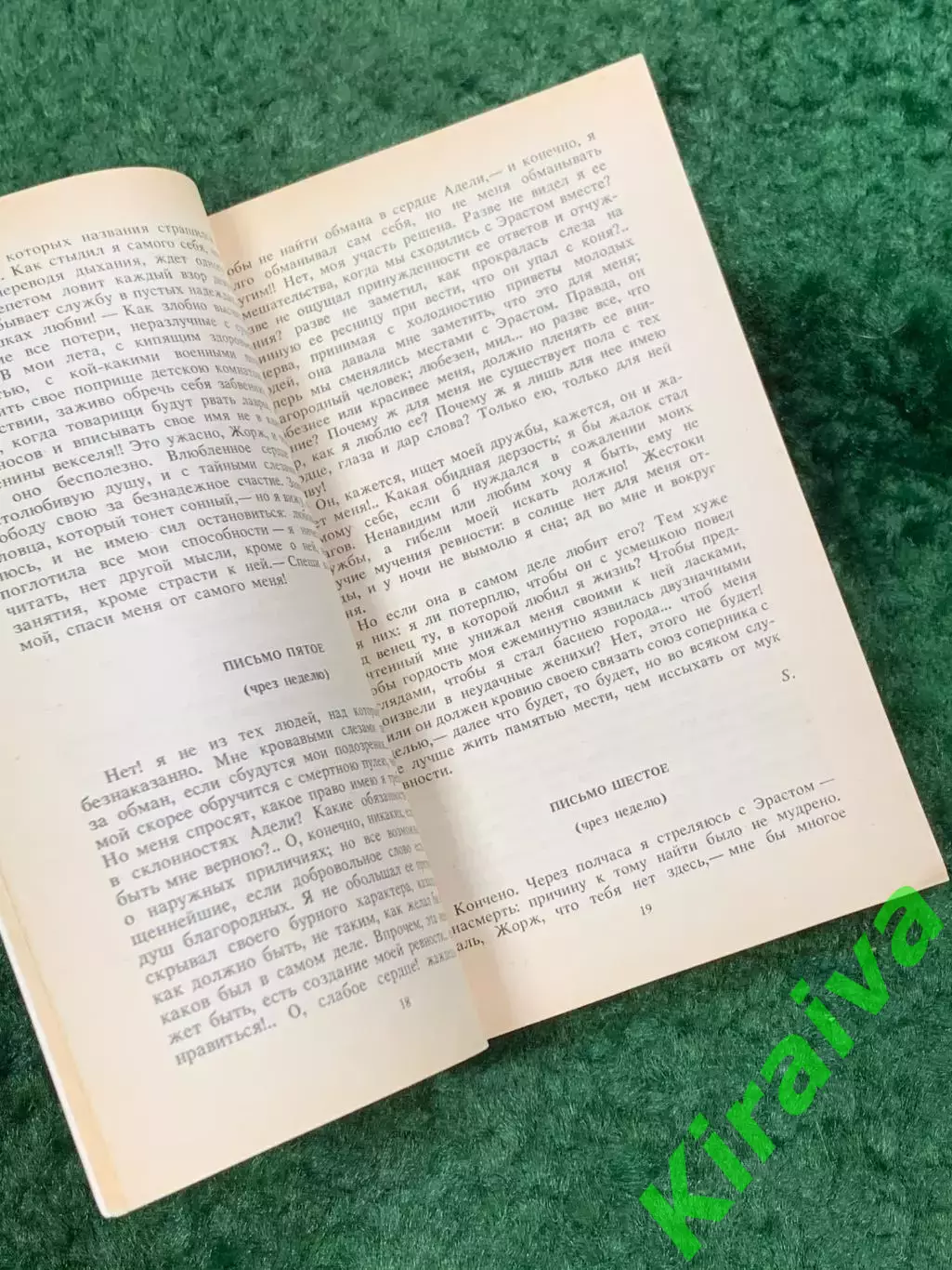 Книга повести и рассказы «Ночь на корабле» Александр Бестужев-Марлинский Н8104 3